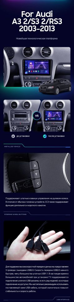 Штатная магнитола Teyes CC3 2K 4/32 Audi A3 2 8P (2003-2013)