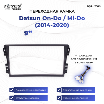 Переходная рамка Datsun On-Do / Mi-Do (2014-2020) (9")