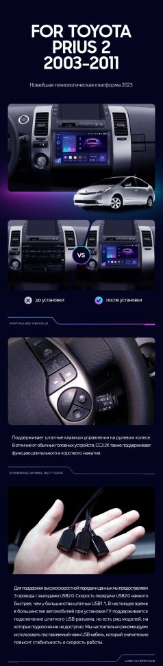 Штатная магнитола Teyes CC3 2K 4/32 Toyota Prius XW20 II (2003-2011) F2