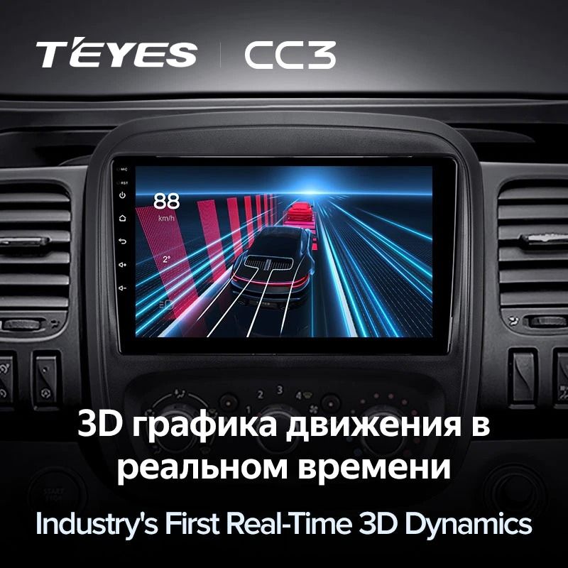 Штатная магнитола Teyes CC3 4/32 Opel Vivaro B (2014-2018)