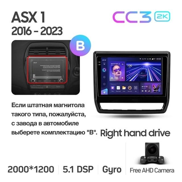 Штатная магнитола Teyes CC3 2K 4/32 Mitsubishi ASX (2016-2023) Тип-B Правый руль