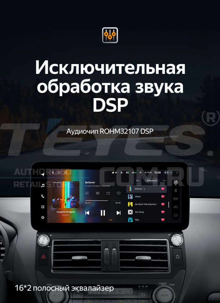 Штатная магнитола Teyes LUX ONE 360 6/128 Toyota Land Cruiser Prado 150 (2013-2017) F2