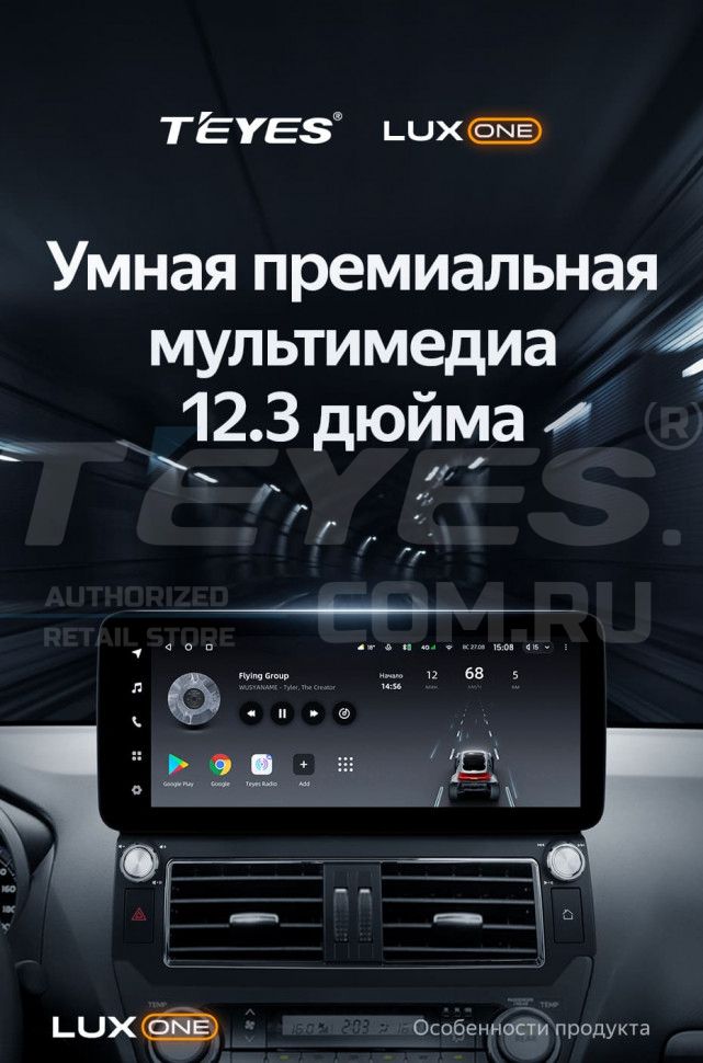 Штатная магнитола Teyes LUX ONE 360 6/128 Toyota Land Cruiser Prado 150 (2013-2017) F2