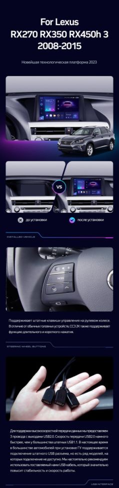Штатная магнитола Teyes CC3 2K 4/64 Lexus RX270 RX350 RX450h AL10 3 (2008-2015) Тип-B