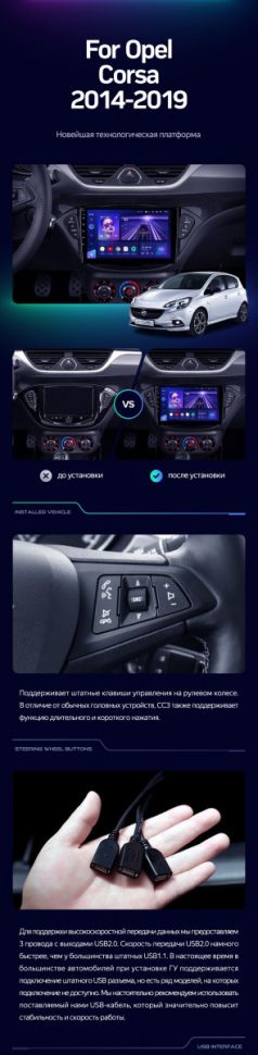 Штатная магнитола Teyes CC3 2K 4/32 Opel Corsa (2014-2019)