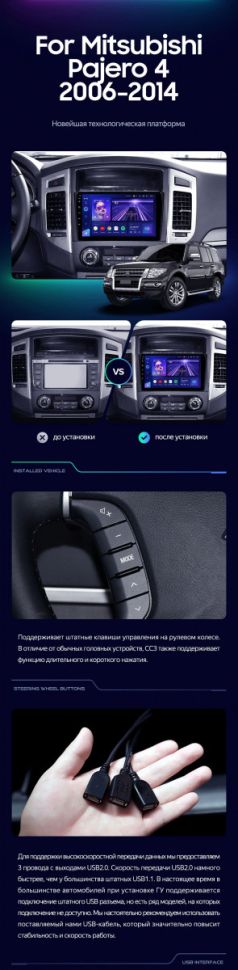 Штатная магнитола Teyes CC3 2K 4/64 Mitsubishi Pajero 4 V80 V90 (2006-2024)