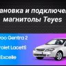 Штатная магнитола Teyes CC3L WiFi 2/32 Daewoo Gentra 2 (2013-2015) F1 Тип-A