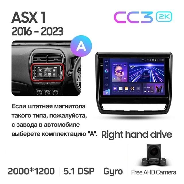 Штатная магнитола Teyes CC3 2K 4/64 Mitsubishi ASX (2016-2023) Тип-A Правый руль