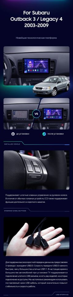 Штатная магнитола Teyes CC3 2K 360 6/128 Subaru Legacy 4 (2003-2009)
