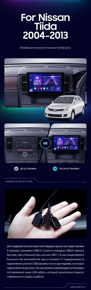 Штатная магнитола Teyes CC3 4/32 Nissan Tiida C11 (2004-2013) F2