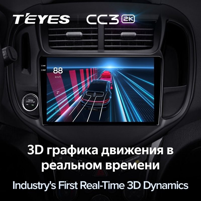 Штатная магнитола Teyes CC3 2K 4/32 Chevrolet Aveo 3 (2016-2023)