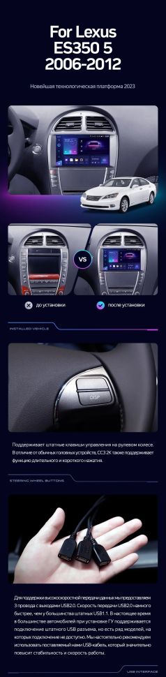 Штатная магнитола Teyes CC3 2K 360 6/128 Lexus ES350 5 XV40 (2006-2012) Тип-AB