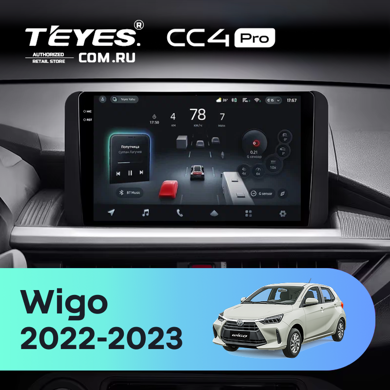 Штатная магнитола Teyes CC4 Pro 12/256 Toyota Wigo (2022-2023) F2