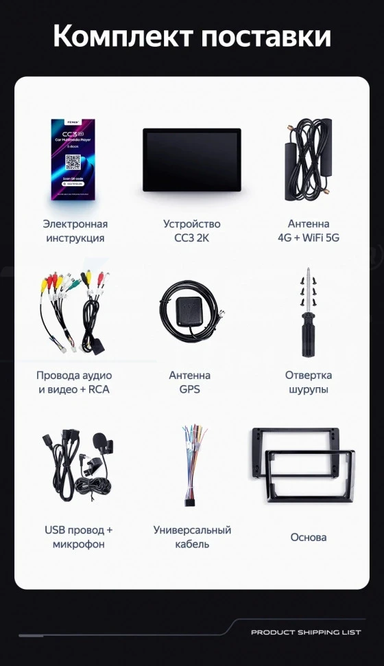 Штатная магнитола Teyes CC3 2K 4/32 Chery Tiggo T11 FL (2013-2016) (13")