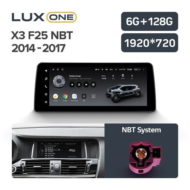 Штатная магнитола Teyes LUX ONE 6/128 BMW X3 F25 (NBT) (2014-2017)