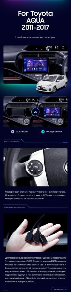 Штатная магнитола Teyes CC3 2K 4/32 Toyota Aqua (2011-2017)
