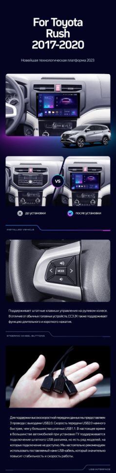 Штатная магнитола Teyes CC3 2K 4/32 Toyota Rush (2017-2020)