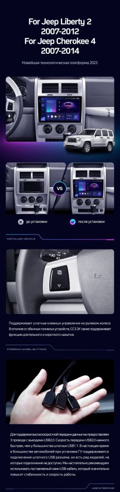 Штатная магнитола Teyes CC3 2K 360 6/128 Jeep Liberty 2 KK (2007-2012)