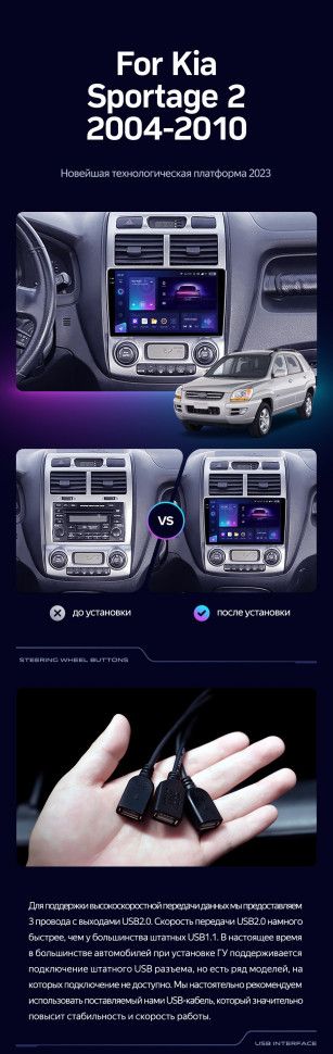 Штатная магнитола Teyes CC3L 4/64 Kia Sportage 2 (2004-2010)