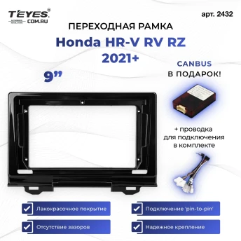 Переходная рамка Honda HR-V RV RZ 2021+ (9")