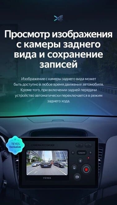 Штатная магнитола Teyes CC3 2K 4/64 Chevrolet Cruze J300 (2008-2014) (13")