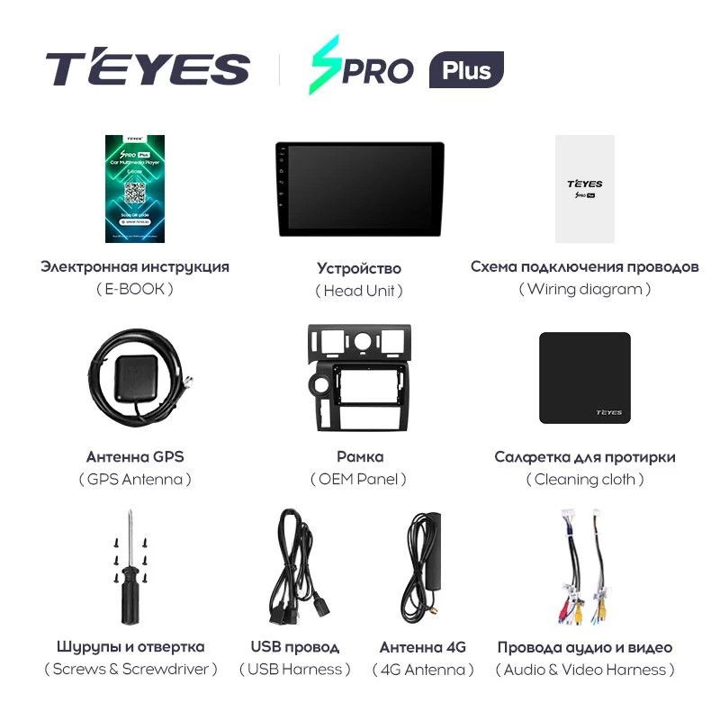 Штатная магнитола Teyes SPRO Plus 4/32 Hummer H2 E85 (2007-2009)