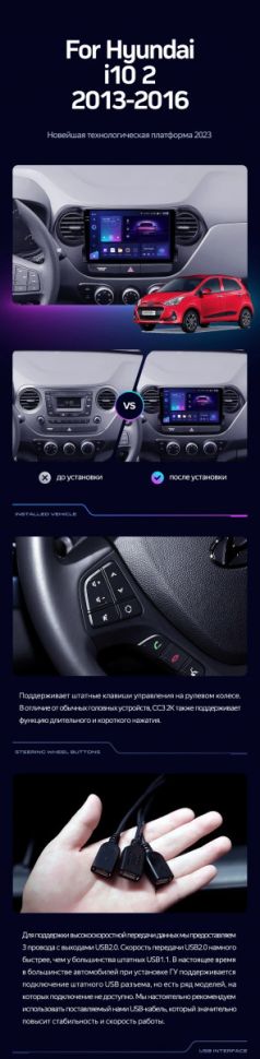 Штатная магнитола Teyes CC3L 4/32 Hyundai i10 (2013-2016)