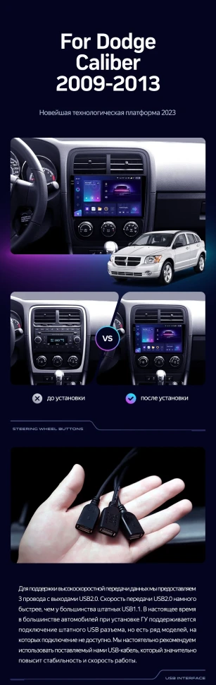 Штатная магнитола Teyes CC3 2K 4/32 Dodge Caliber PM (2009-2013)