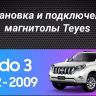 Штатная магнитола Teyes CC3 2K 360 6/128 Toyota Land Cruiser Prado 150 (2009-2013) F1 Тип-C (13")