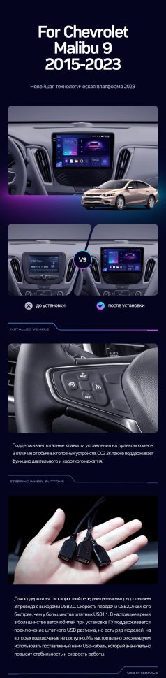 Штатная магнитола Teyes CC3 4/32 Chevrolet Malibu 9 (2015-2022) F3 (0din)