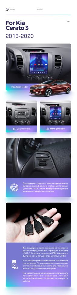 Штатная магнитола Tesla style Teyes TPRO 2 4/32 Kia Cerato 3 (2013-2020)