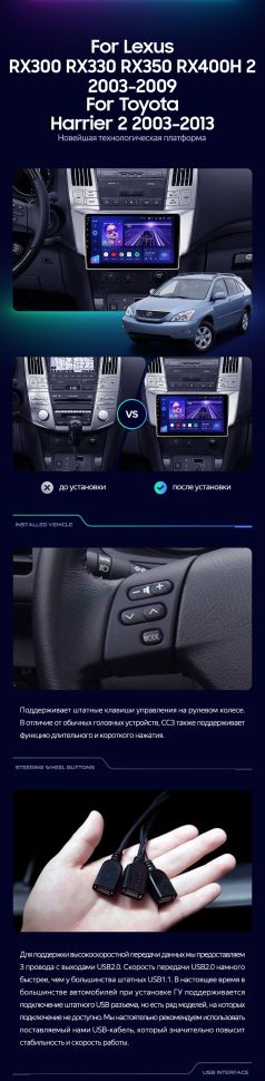 Штатная магнитола Teyes CC3 2K 360 6/128 Toyota Harrier (2003-2009)