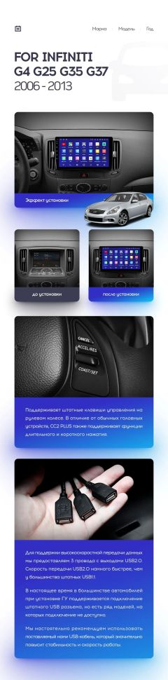 Штатная магнитола Teyes CC3 2K 360 6/128 Infiniti G4 G25 G35 G37 (2006-2013)