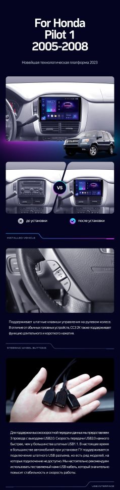 Штатная магнитола Teyes CC3 4/32 Honda Pilot 1 (2005-2008)