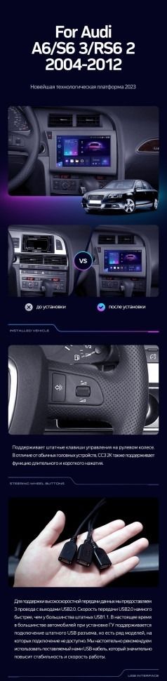 Штатная магнитола Teyes CC3 2K 360 6/128 Audi S6 3 (2006-2011)