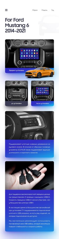 Переходная рамка Ford Mustang 6 S550 (2014-2023) F1 (9")