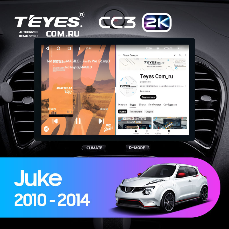 Штатная магнитола Teyes CC3 2K 6/128 Nissan Juke (2010-2014) (11")
