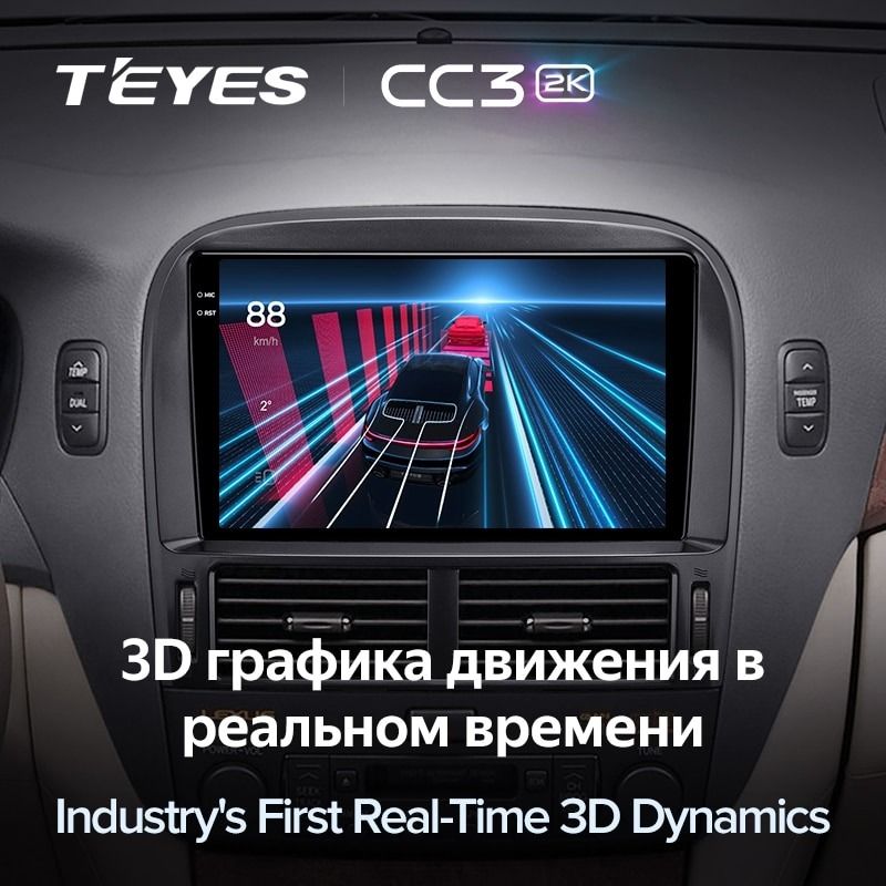 Штатная магнитола Teyes CC3 2K 4/32 Toyota Celsior XF30 (2000-2006) F2