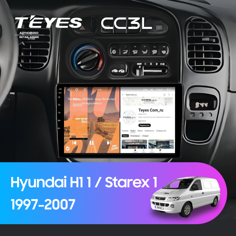 Штатная магнитола Teyes CC3L 4/64 Hyundai Starex 1 (1997-2007)