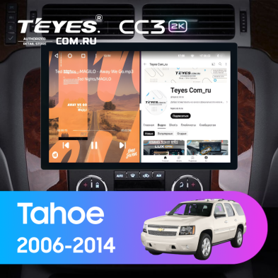Штатная магнитола Teyes CC3 2K 6/128 Chevrolet Tahoe (2006-2014) (13")