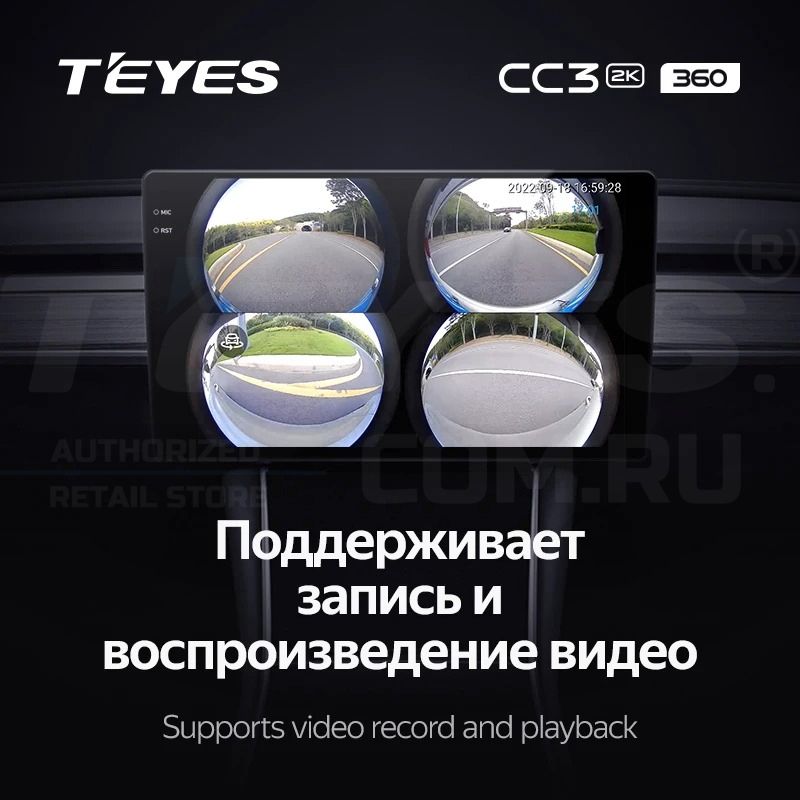 Штатная магнитола Teyes CC3 2K 360 6/128 Ford EcoSport (2017-2021) (13")