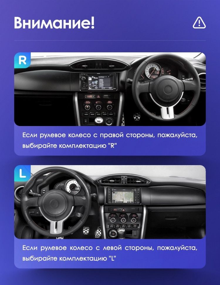 Штатная магнитола Teyes CC3L 4/64 Subaru BRZ (2012-2016) Правый руль