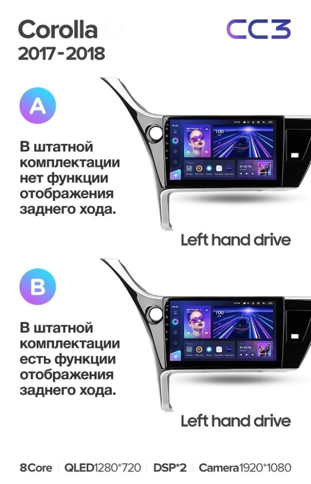 Штатная магнитола Teyes CC3 2K 360 6/128 Toyota Corolla (2017-2018) Тип-B