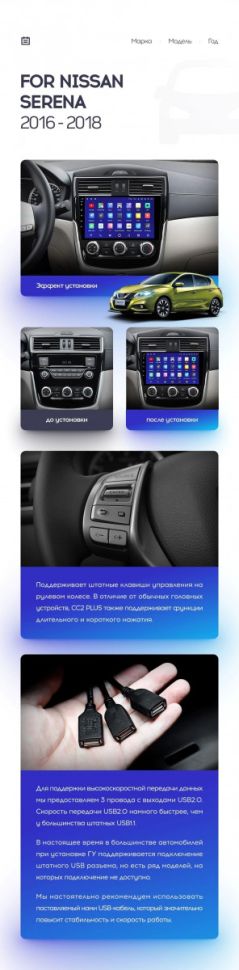 Штатная магнитола Teyes CC3 2K 360 6/128 Nissan Serena (2016-2019) Тип-A