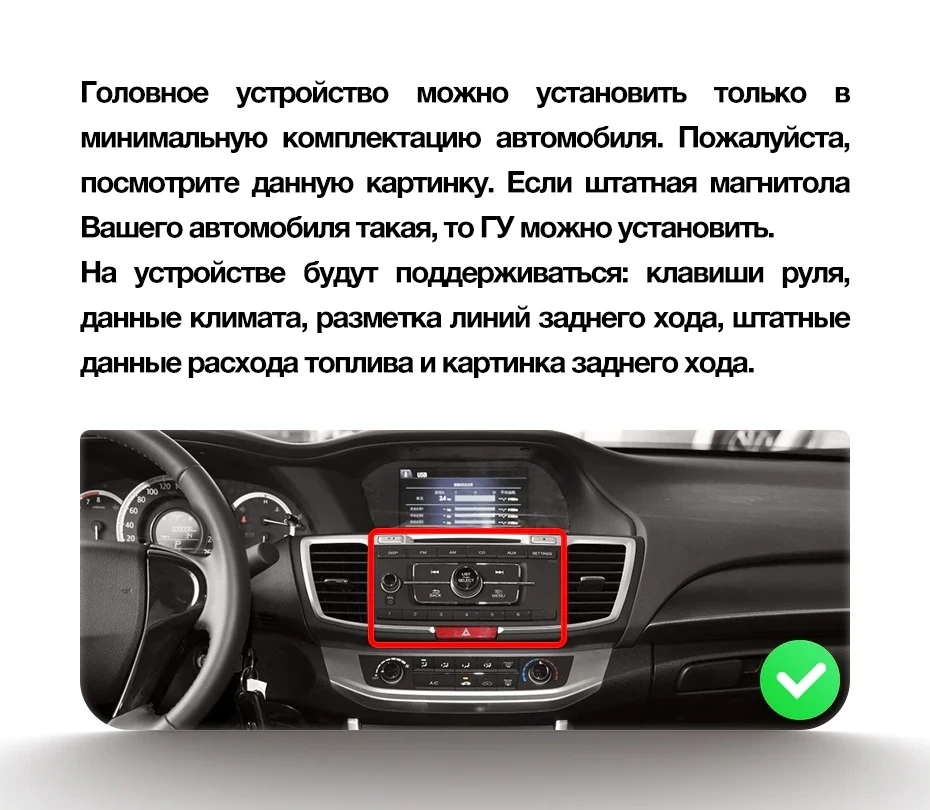 Переходная рамка Honda Accord 9 CR (2012-2018) (10")