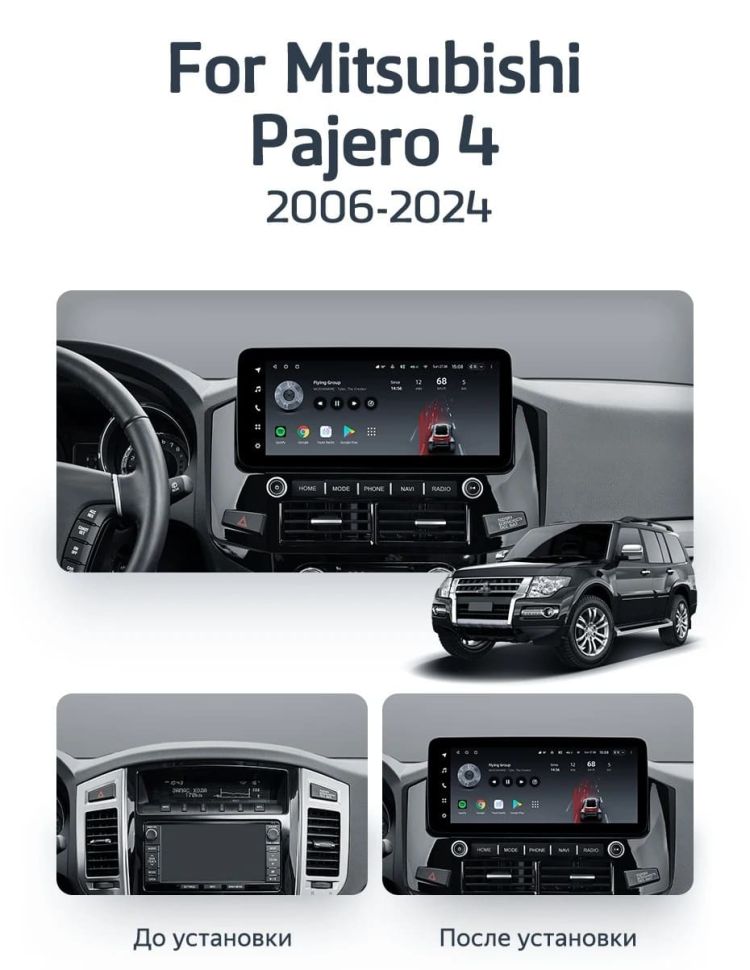 Штатная магнитола Teyes LUX ONE 4/32 Mitsubishi Pajero 4 V80 V90 (2006-2024) Тип-C