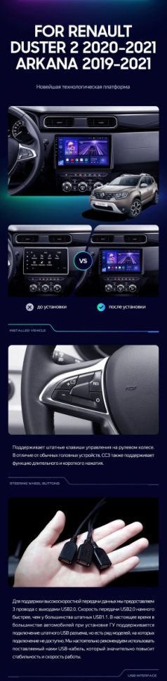 Штатная магнитола Teyes CC3 2K 6/128 Renault Arkana (2019-2021) F2