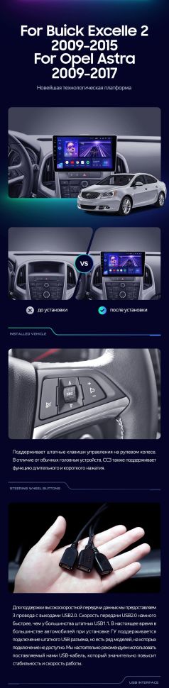 Штатная магнитола Teyes CC3 2K 360 6/128 Opel Astra J (2009-2017)