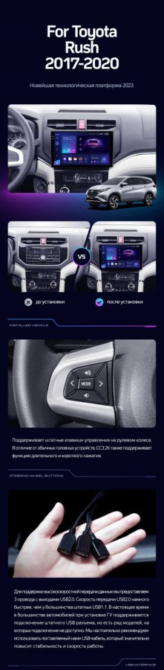 Штатная магнитола Teyes CC3 2K 6/128 Toyota Rush (2017-2020)