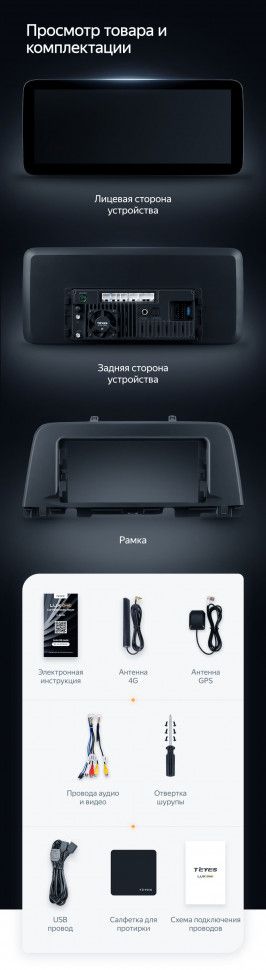 Штатная магнитола Teyes LUX ONE 6/128 Kia Optima 4 JF (2015-2020) Тип-B